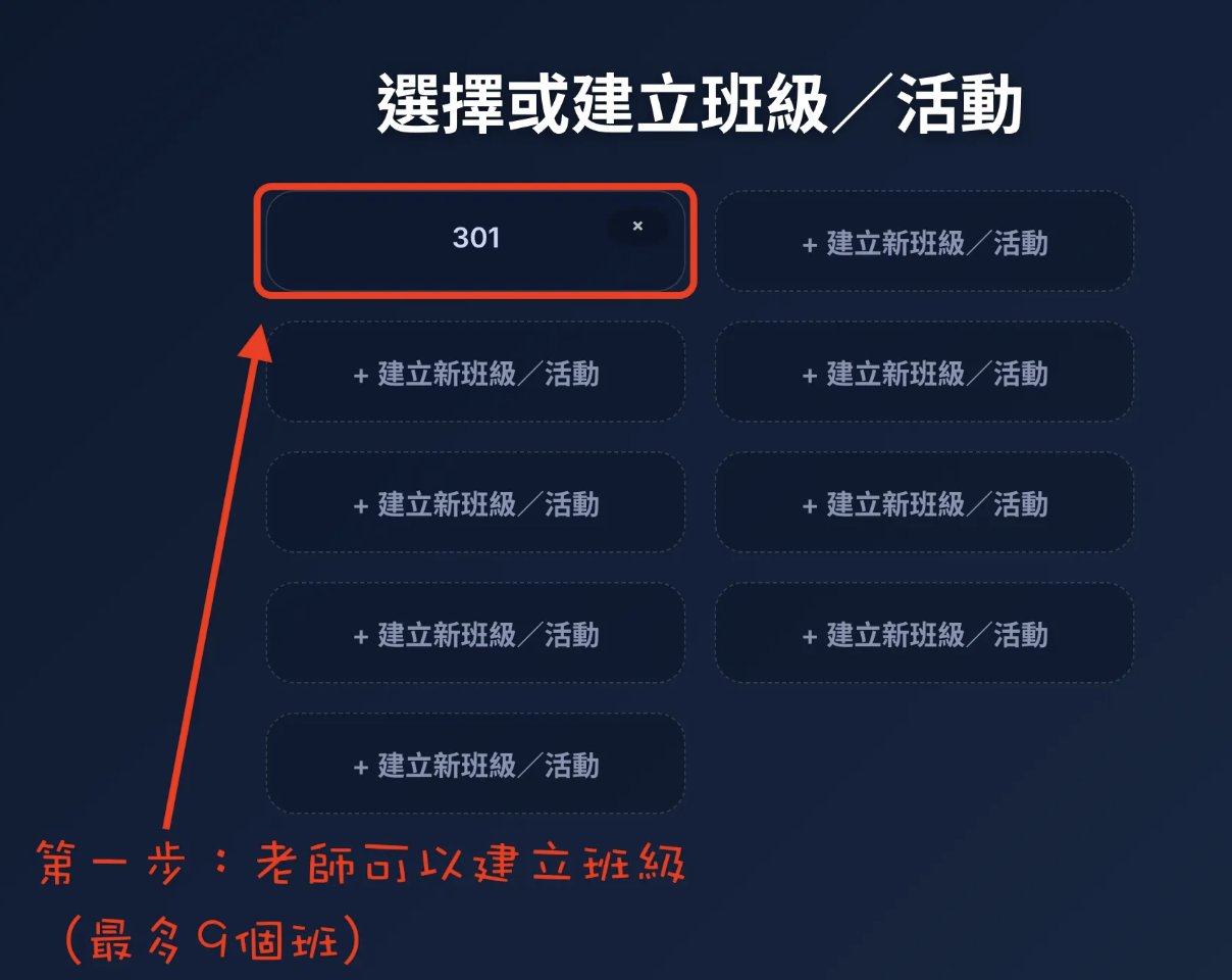 班級簽筒使用步驟(圖1)