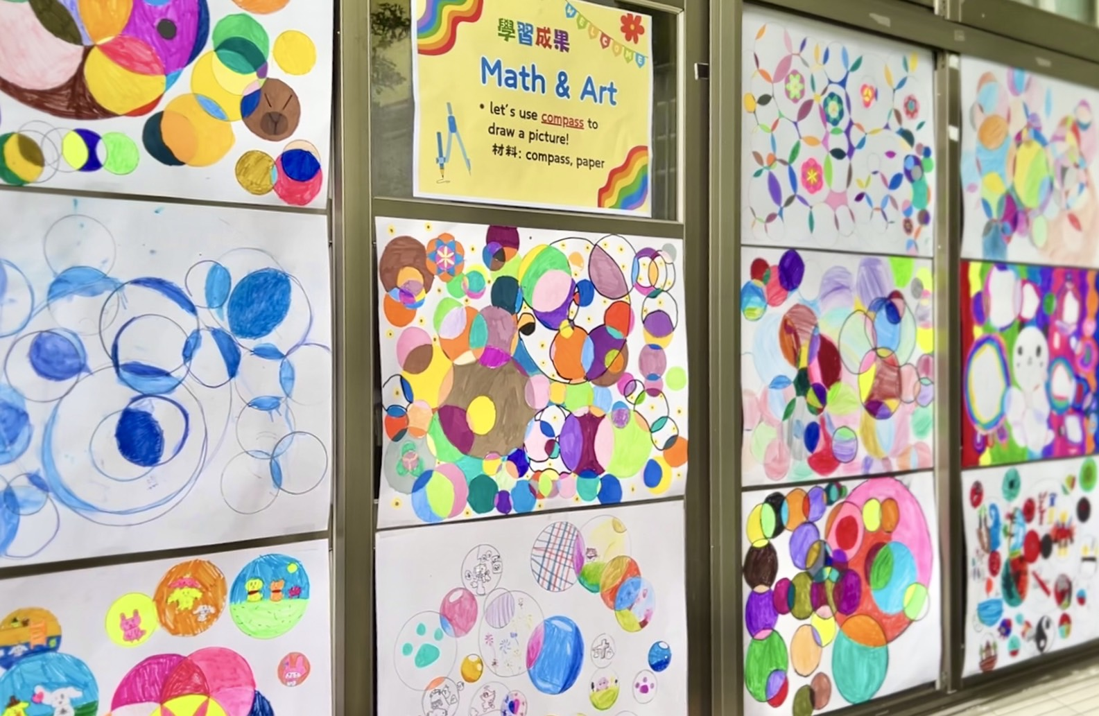 教室外的學習成果展