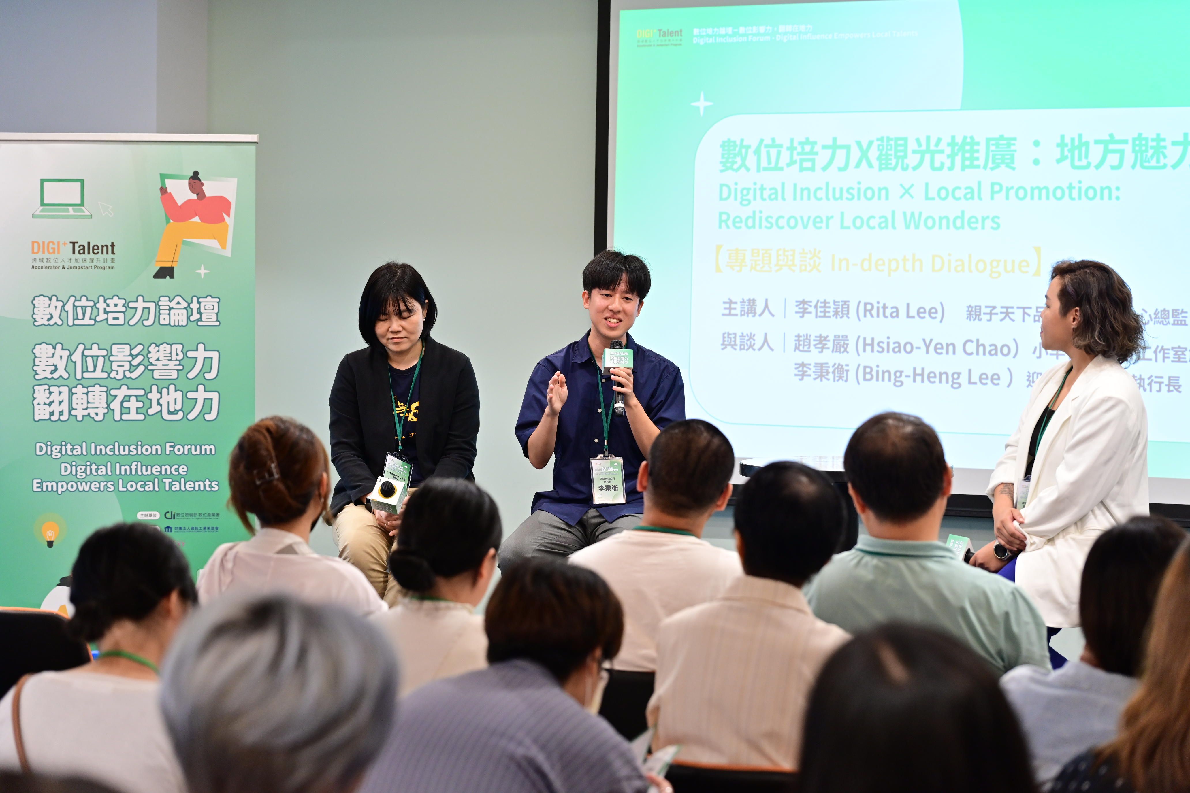 與談人分享與跨國籍與跨領域人才合作的學習及收穫。