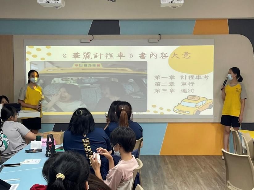 製作專題報告,將心得與結論分享給其他同學,並參加專題比賽。本專題報告榮獲嘉義市在地文化主題研究比賽國中組第一名