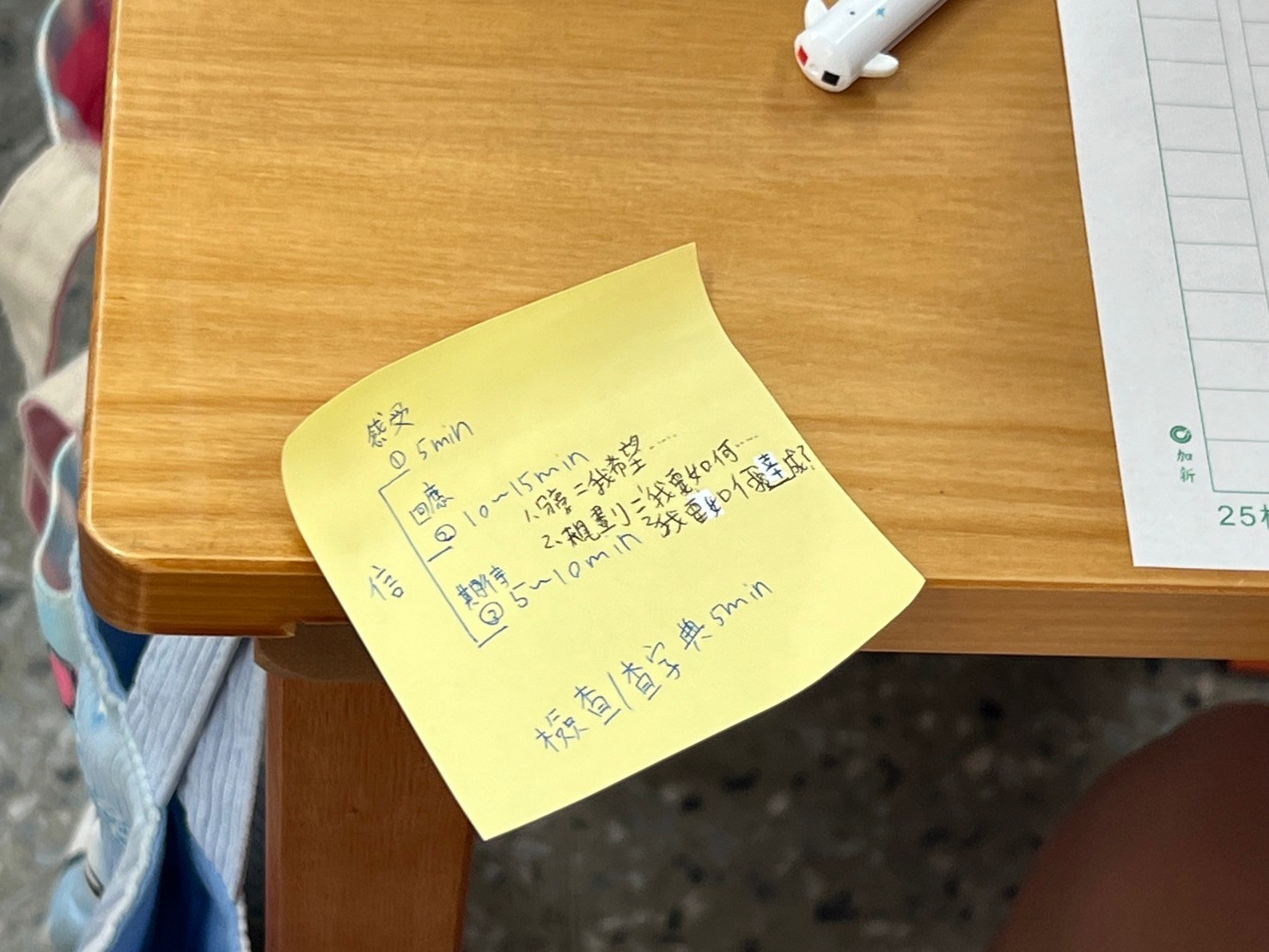 學生使用便利貼規劃寫作時間