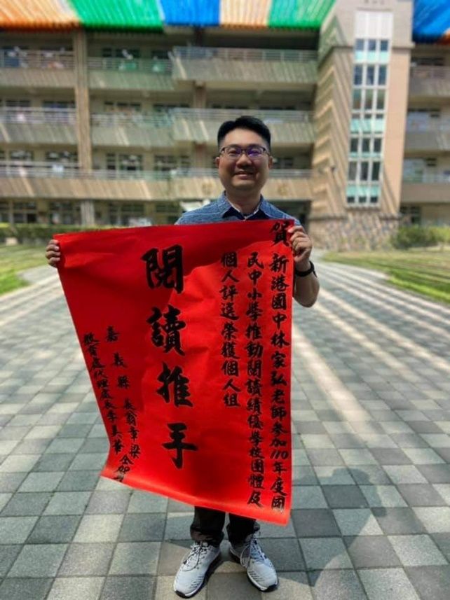 林家弘獲得110學年度教育部閱讀推手獎。