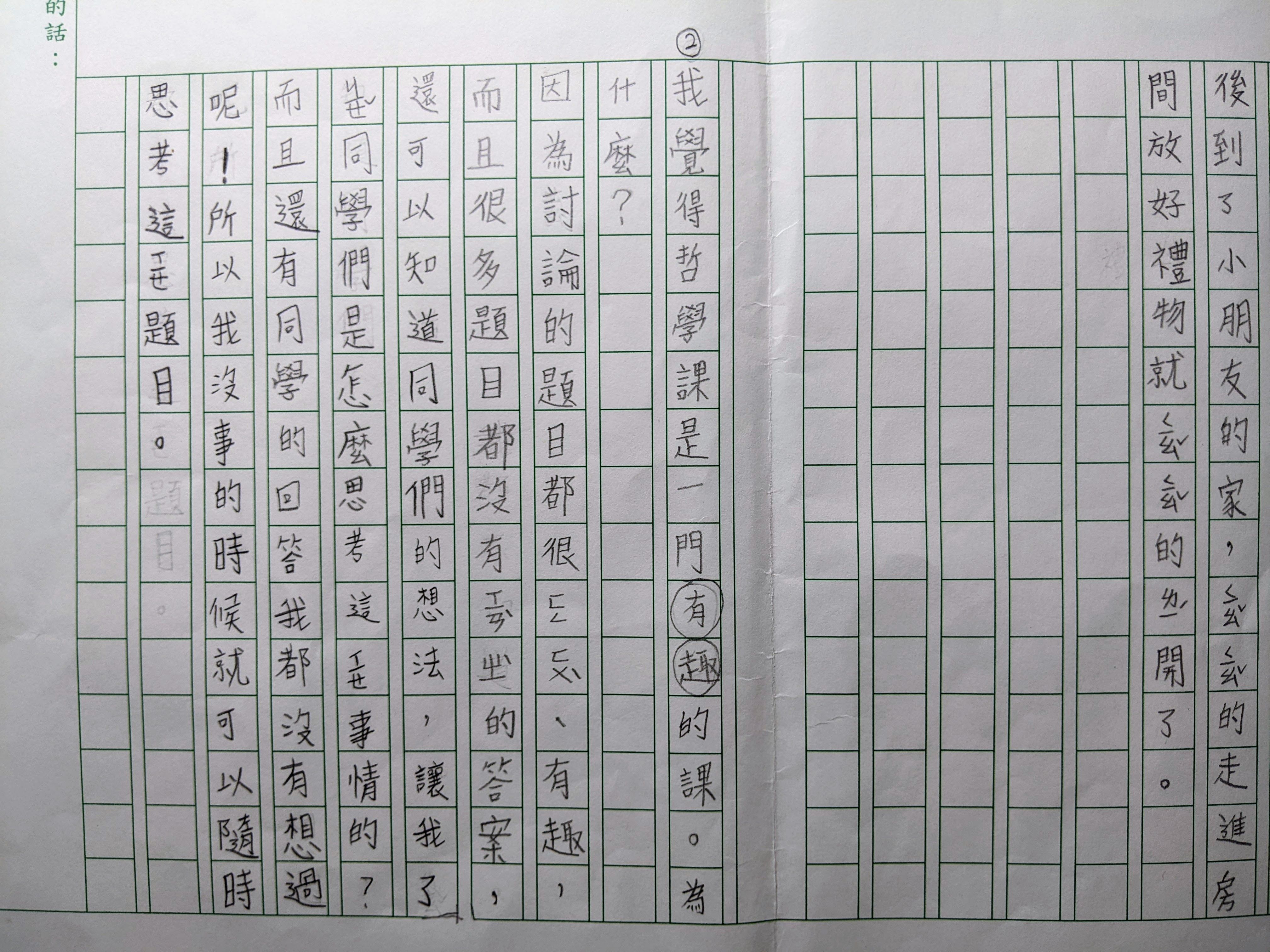 最令我感動的一題回答