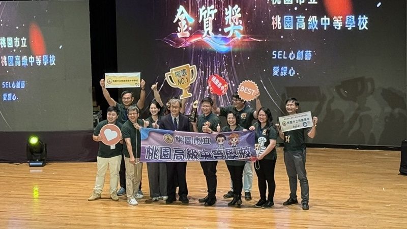 桃園高中愛課心教師社群拿下114學年教育部教學卓越金質獎。徐宗盛提供