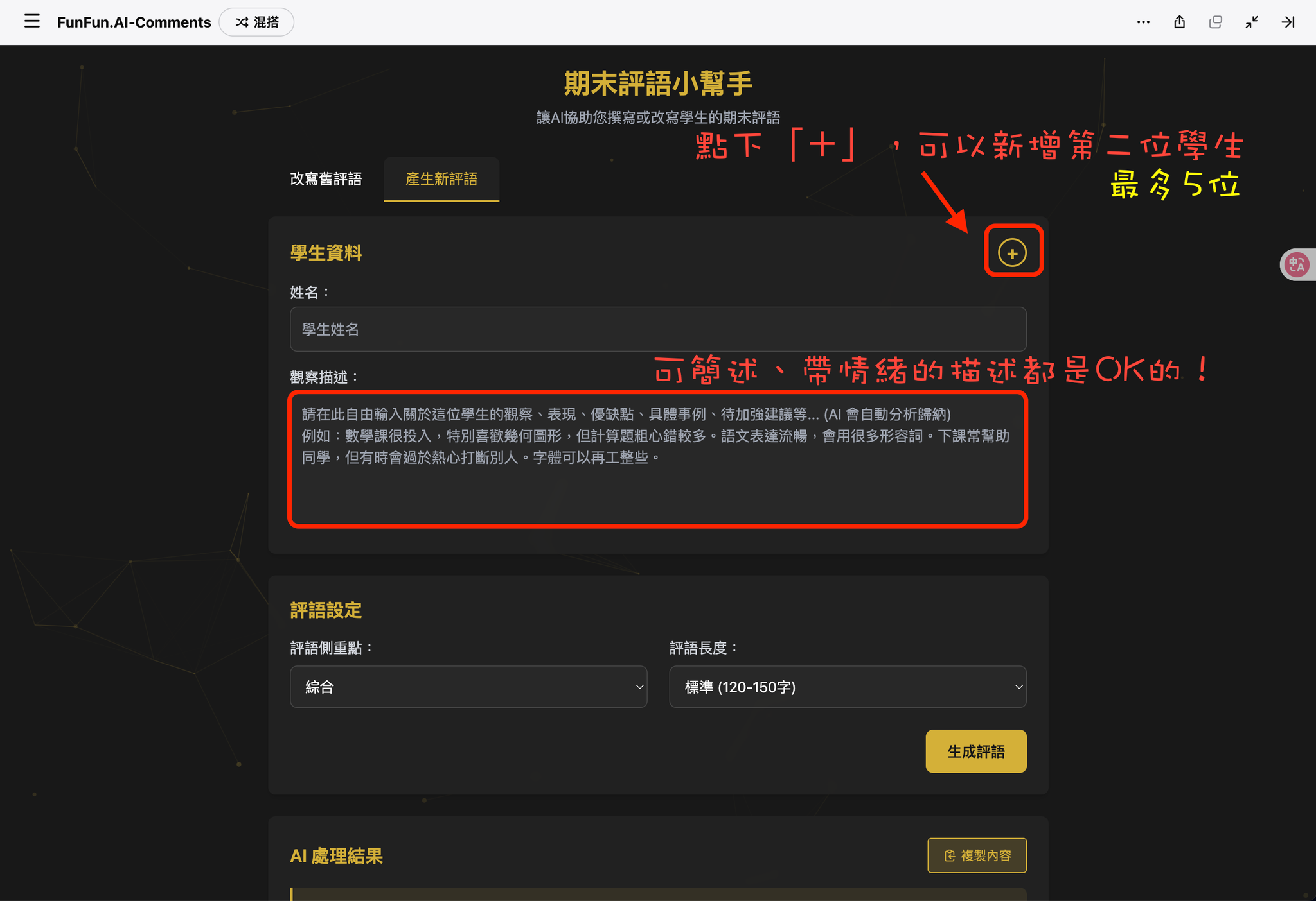 截圖 2025-05-01 23.34.44.png