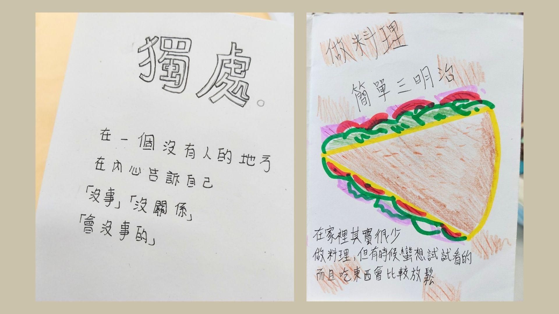 紓壓寶典學生成品（圖2）