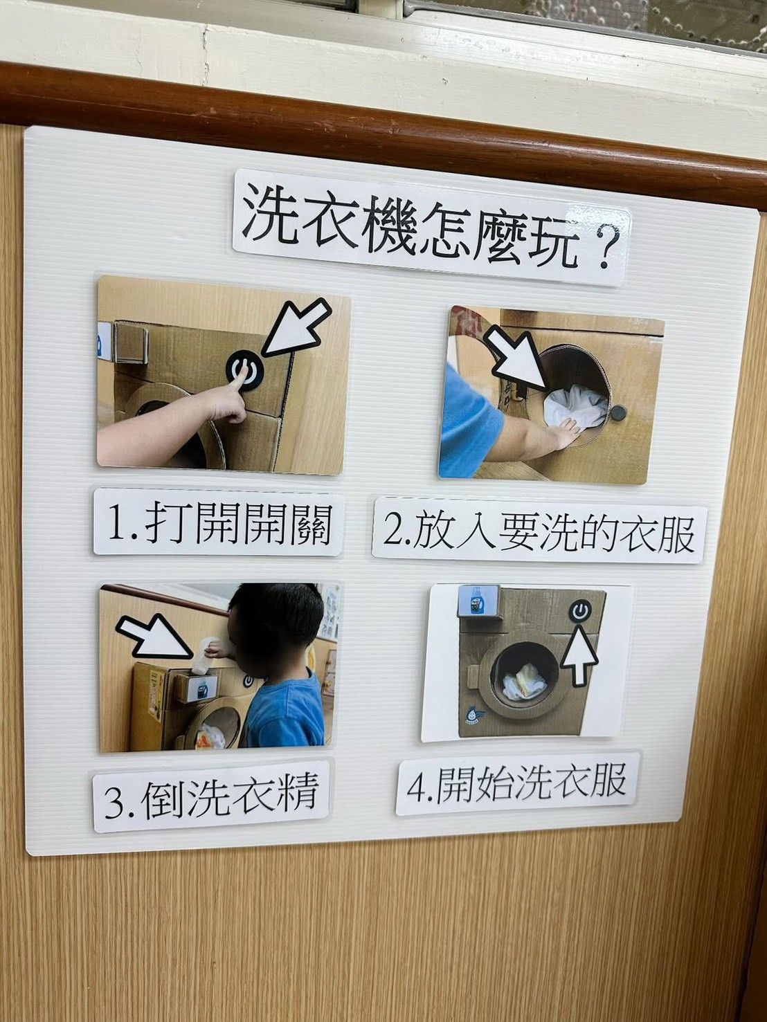 手作教具指引