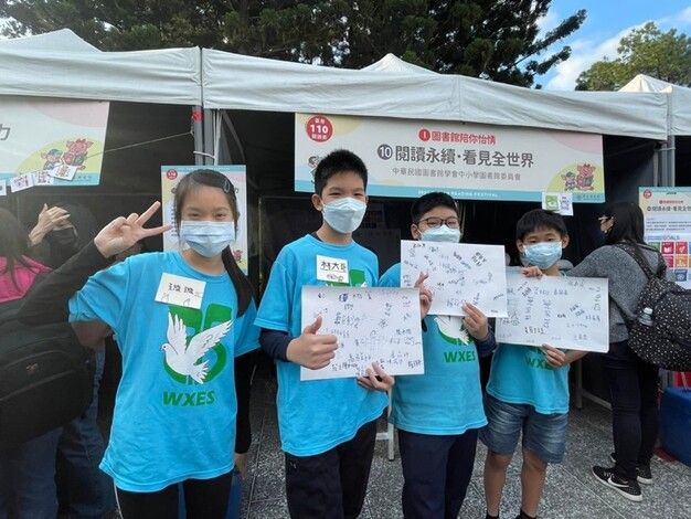 萬興國小在2021年臺灣閱讀節中，收集了將近300位「聽眾」簽署認同永續理念。（羅儀修攝）