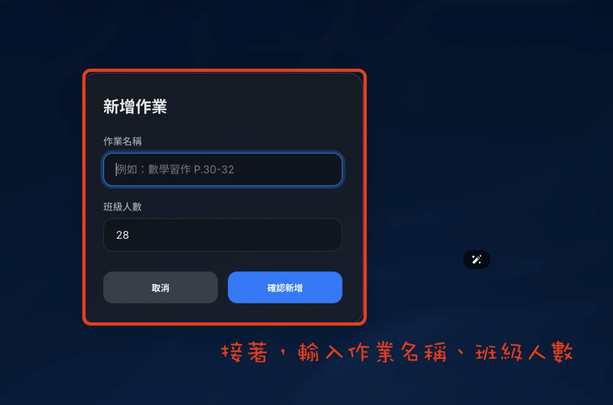 當日訂正系統使用步驟(圖2)