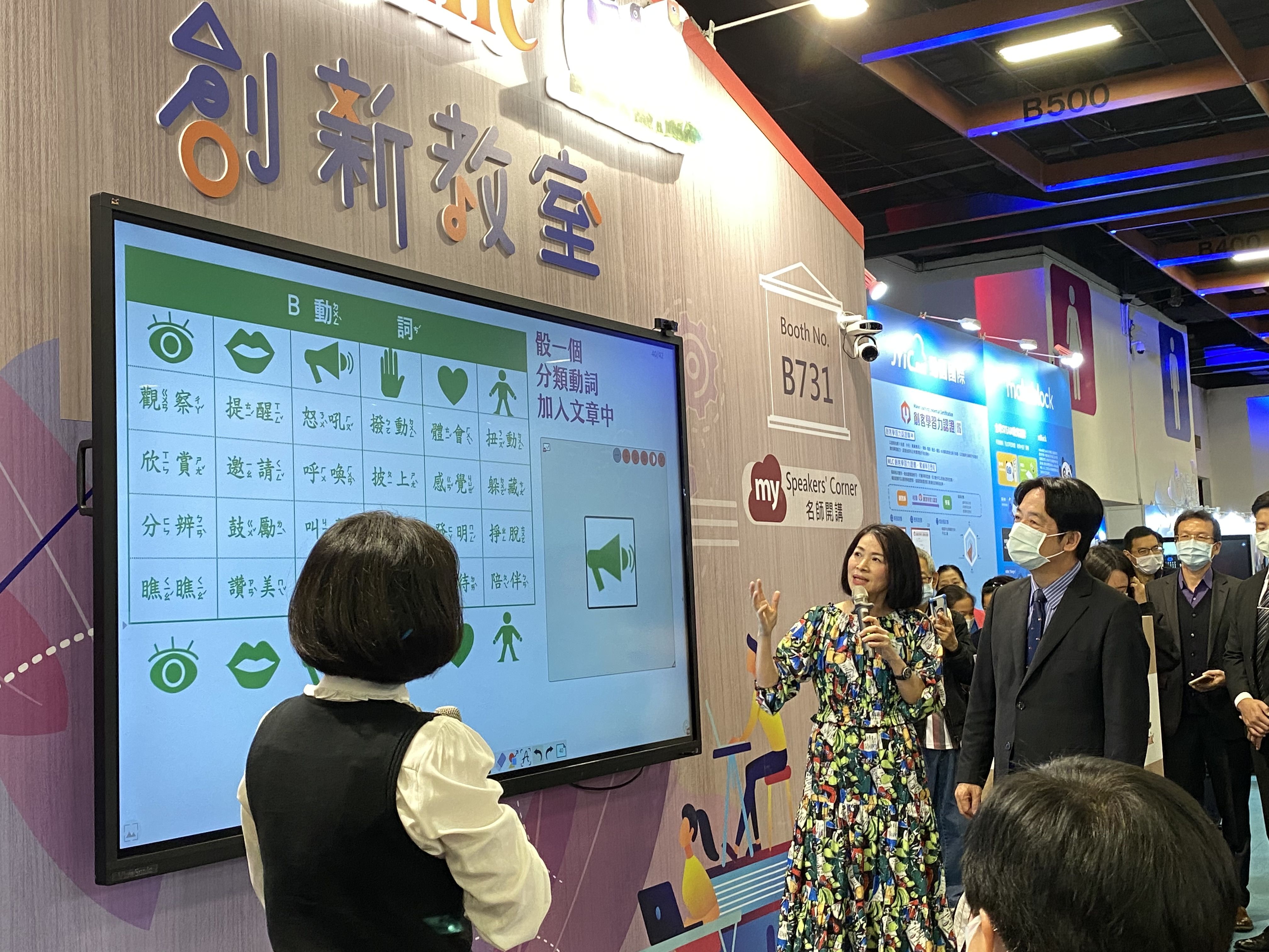 2020 台灣教育科技展 ViewSonic 攤位盛況