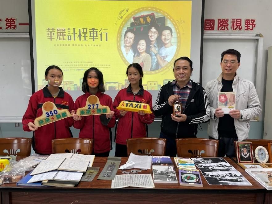 師生與作者陳俊文拿著計程車的歷史文物一同合影