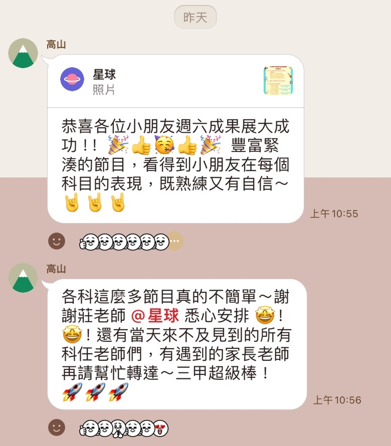 親師生回饋(圖1)