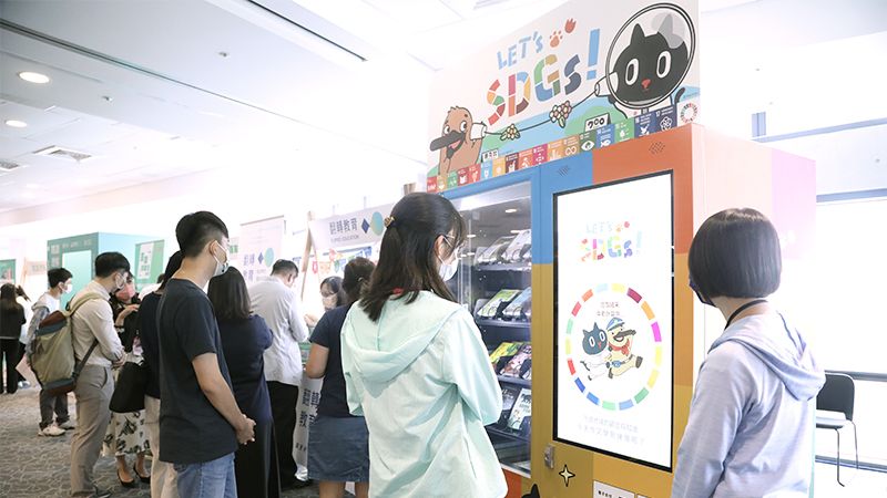 智慧型販賣機：SDGs未來販賣機
