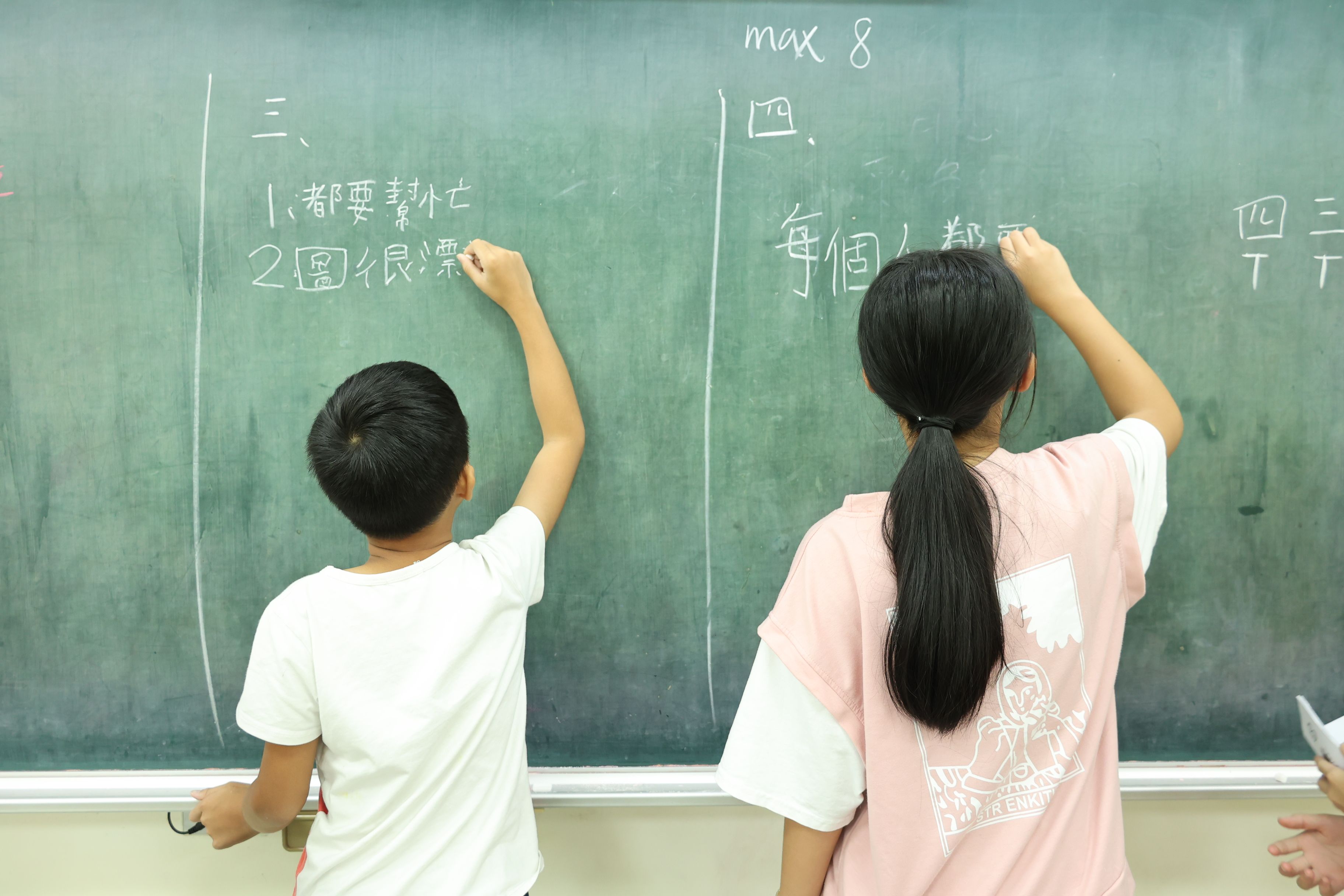 共同制定規則,建立共識