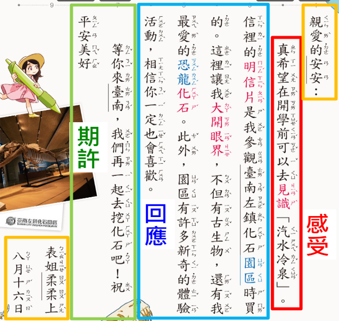 課文《請到我的家鄉來》圖2