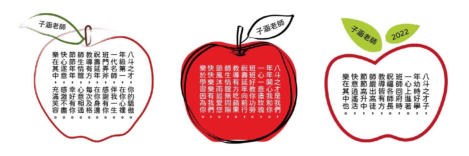 藏頭詩教師卡（圖2）