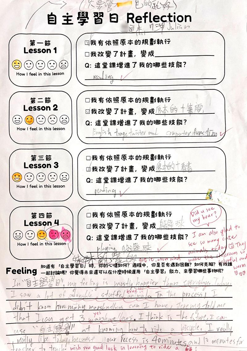 自主學習日學習單（圖4）