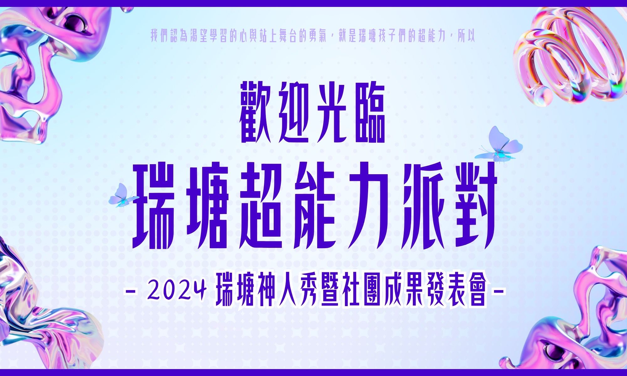 才藝表演邀請卡