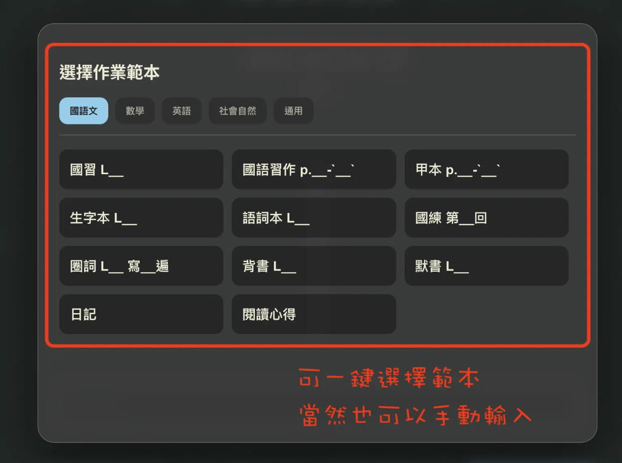 智慧聯絡簿使用步驟(圖2)