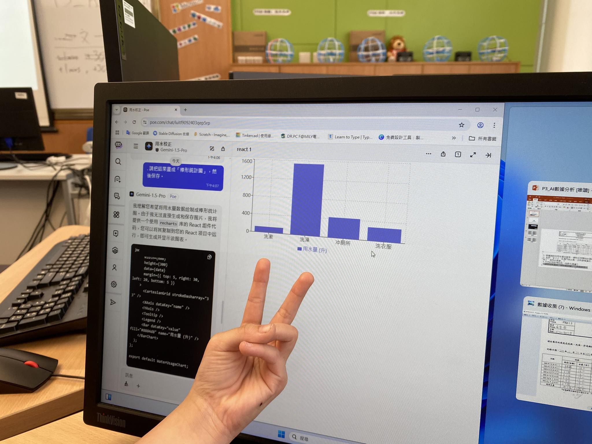 圖一：透過Gemini 檢查數據科學性及畫出對應的統計圖.jpg