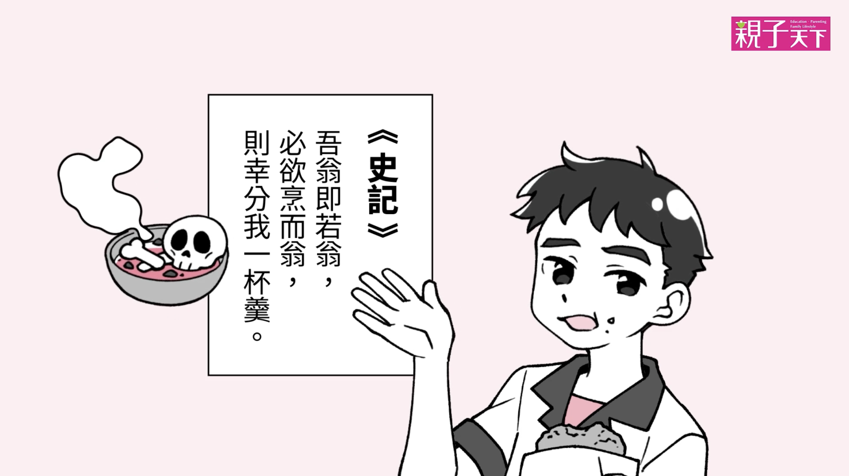 動畫引導