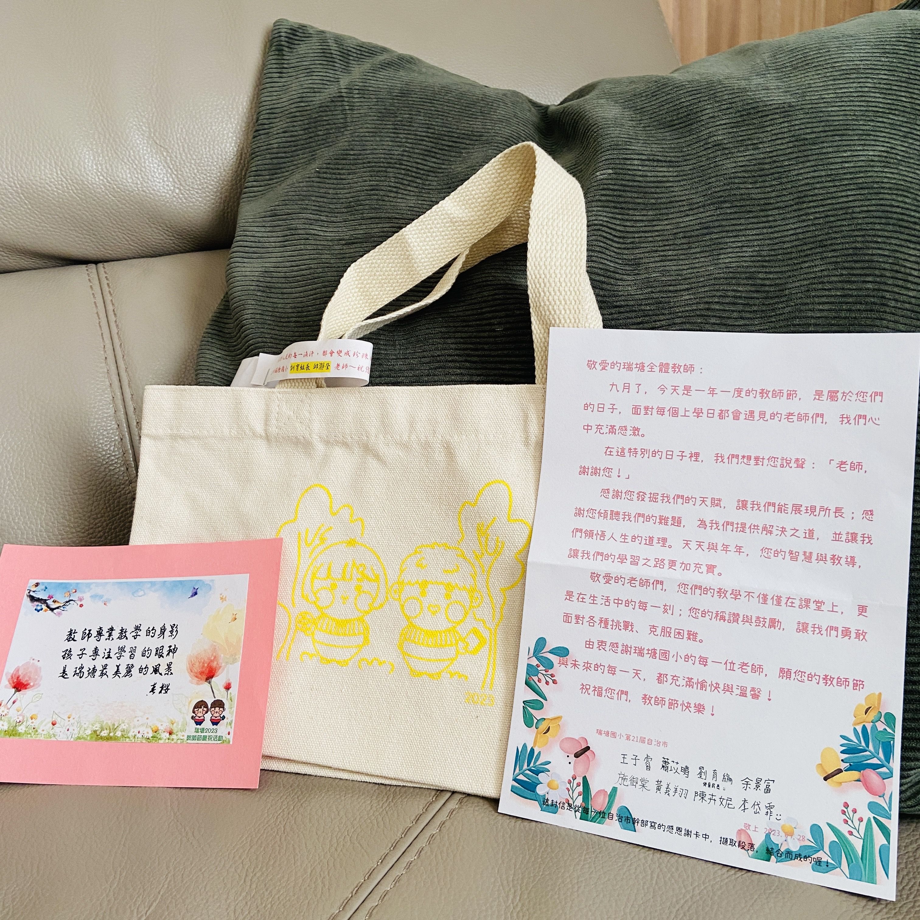 教師節活動設計：神秘驚喜謝卡隨餐送給老師