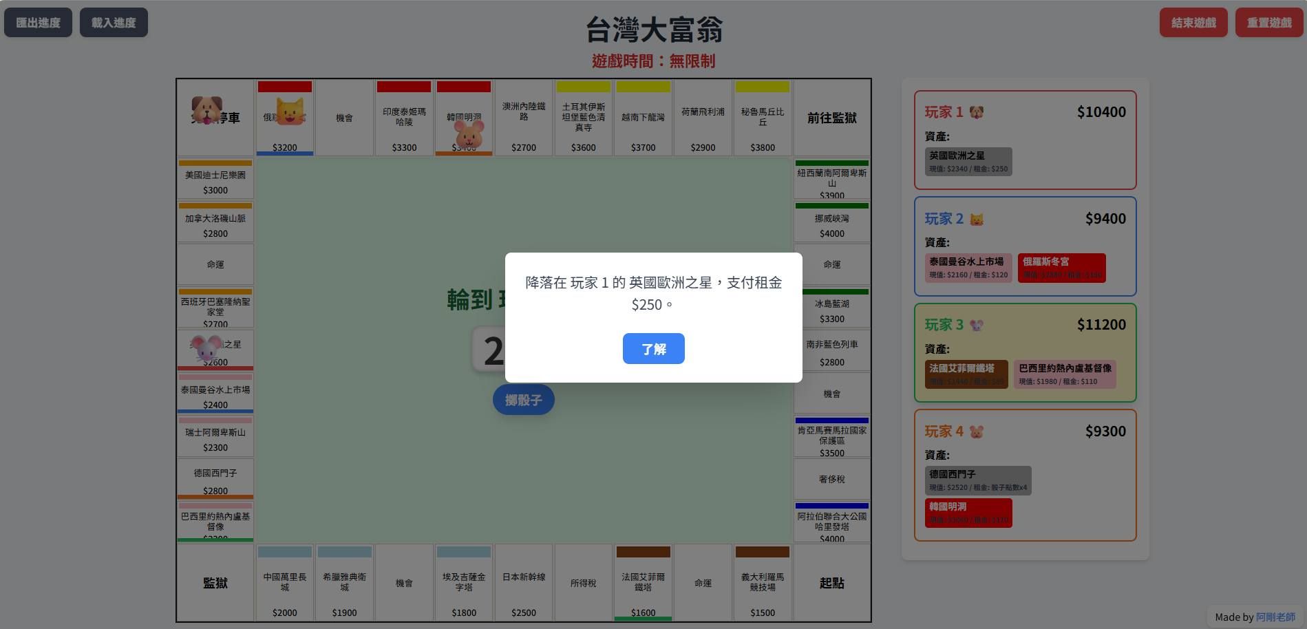 用AI快速做出教學互動遊戲！大富翁生成器分享｜翻轉教育