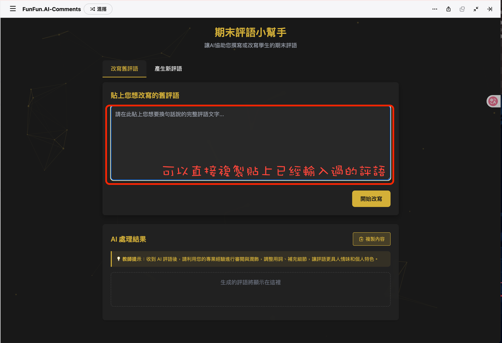 截圖 2025-05-01 23.34.12.png