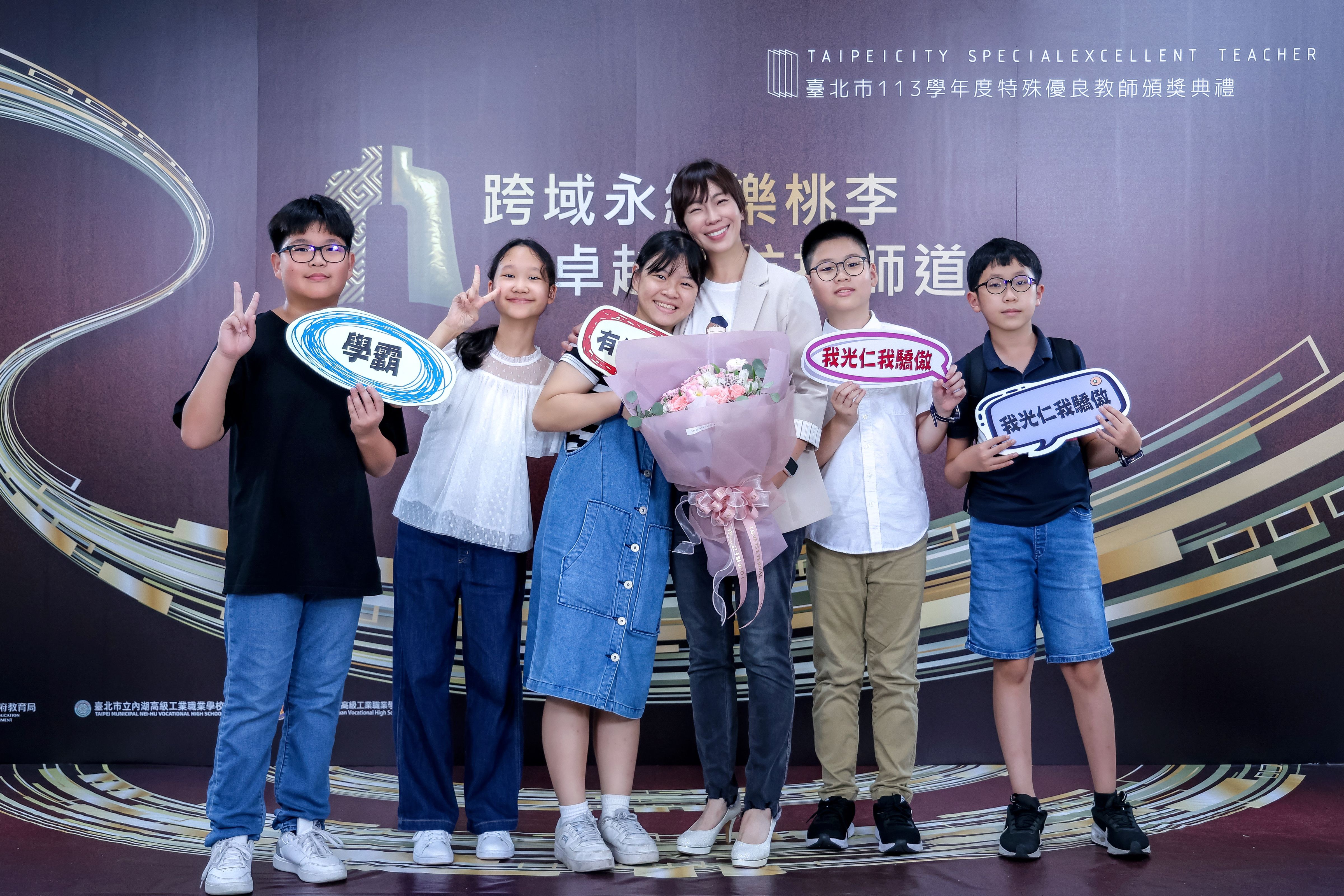 廖珮伃老師榮獲臺北市113學年度特殊優良教師獎。