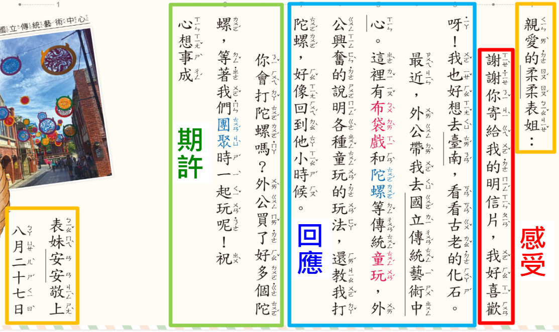 課文《請到我的家鄉來》圖3