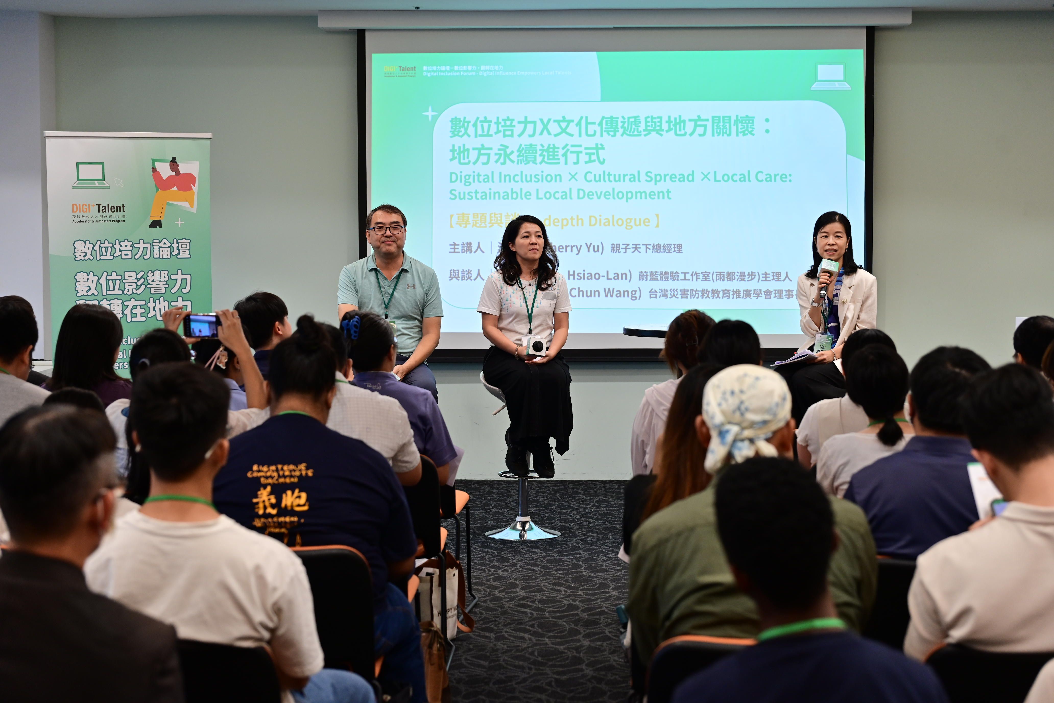 邀請與談人分享未來結合數位培力與地方文化及關懷的規劃和想法。