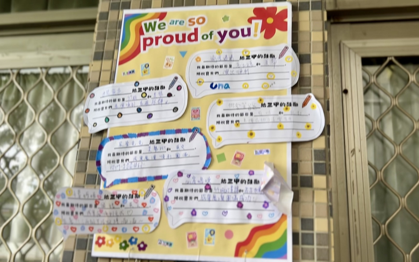 家長的鼓勵紙條的佈置(圖1)