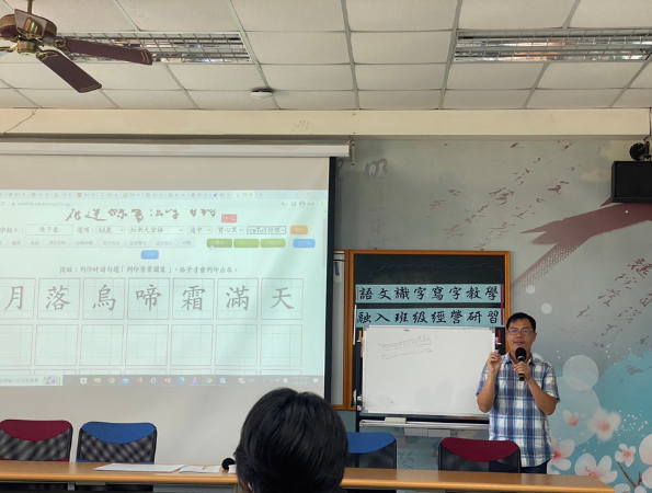 寫字教學