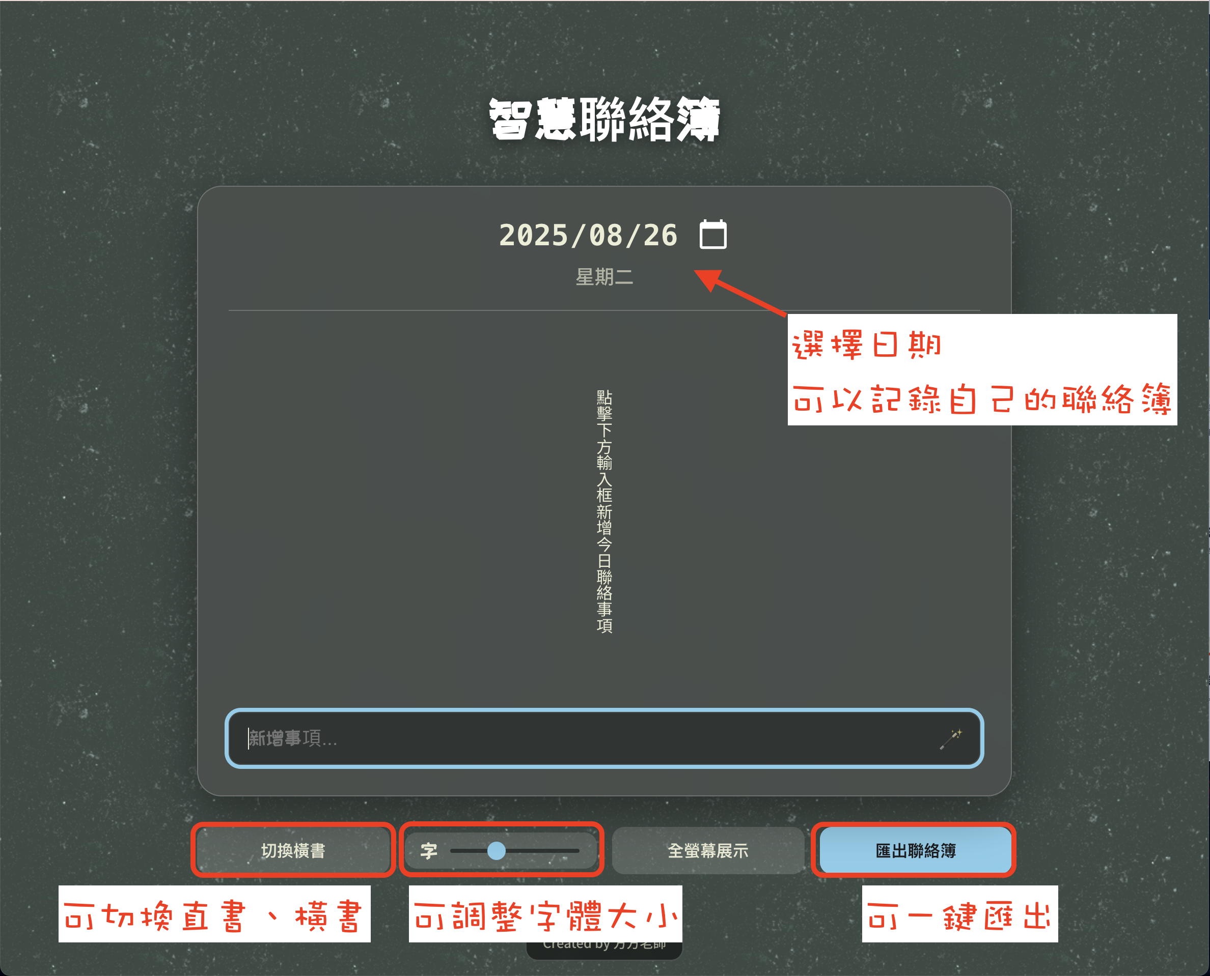 智慧聯絡簿使用步驟(圖1)