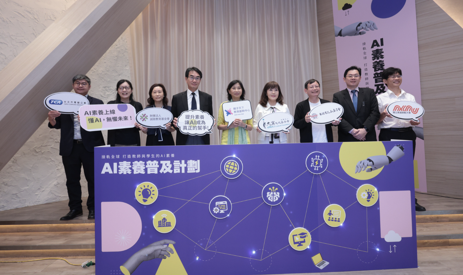 AI素養普及計畫現場大合照