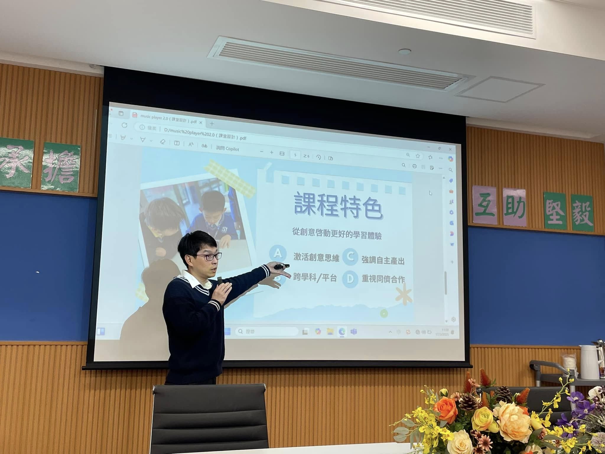 獻課者向觀課者解釋設計原意