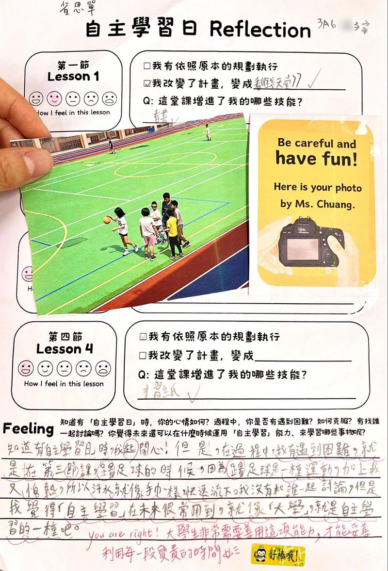 自主學習日學習單（7）