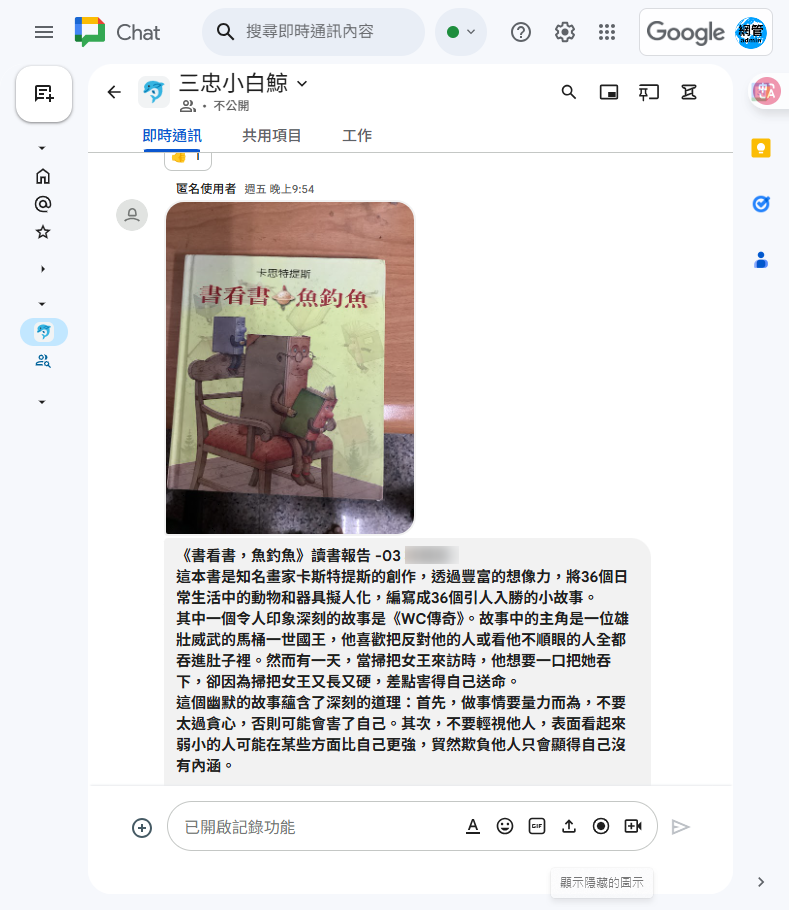 成果