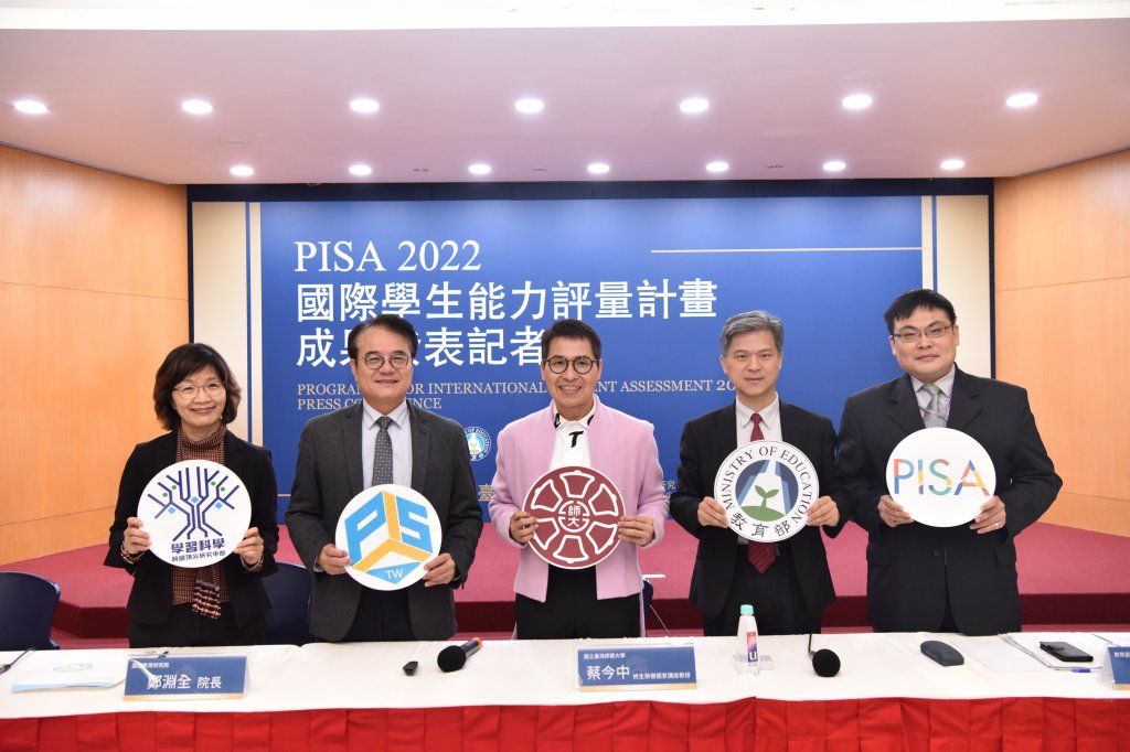 2022 PISA 國際學生能力評量計畫 成果發表記者會
