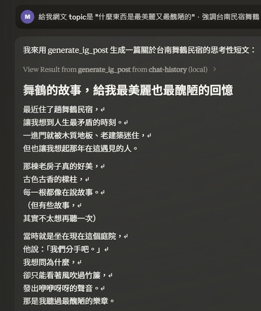 請Claude撰寫宣傳文章