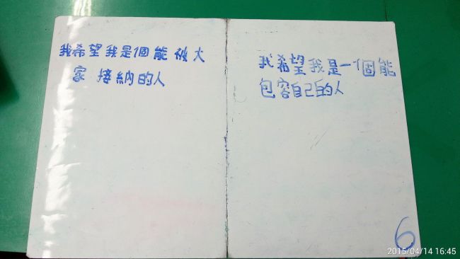 LGBT 課堂討論5