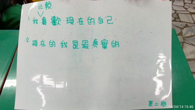 LGBT 課堂討論2