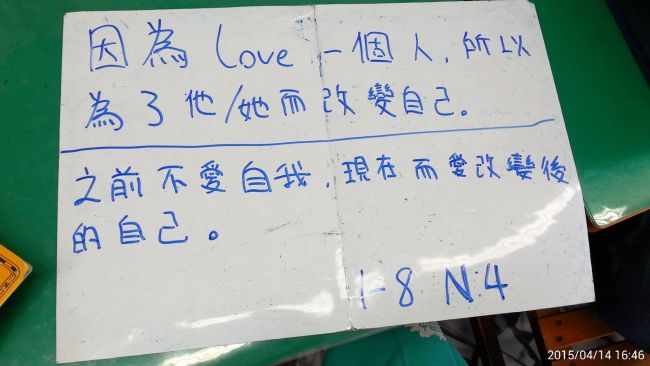 LGBT 課堂討論7