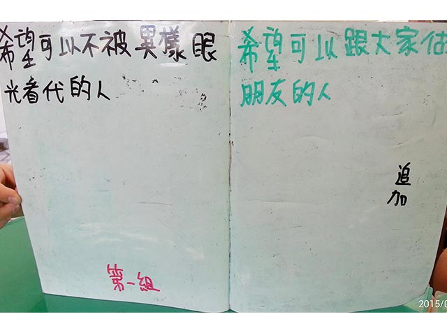LGBT 課堂討論1