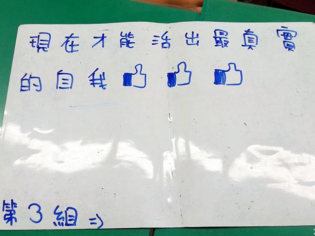 LGBT 課堂討論3