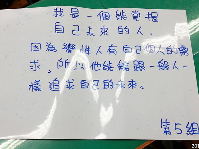 LGBT 課堂討論4