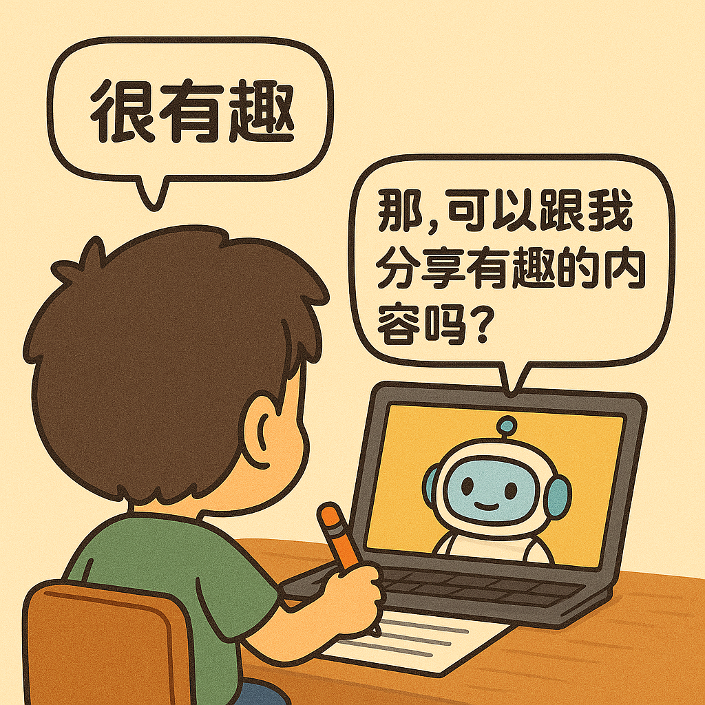 AI輔助閱讀心得