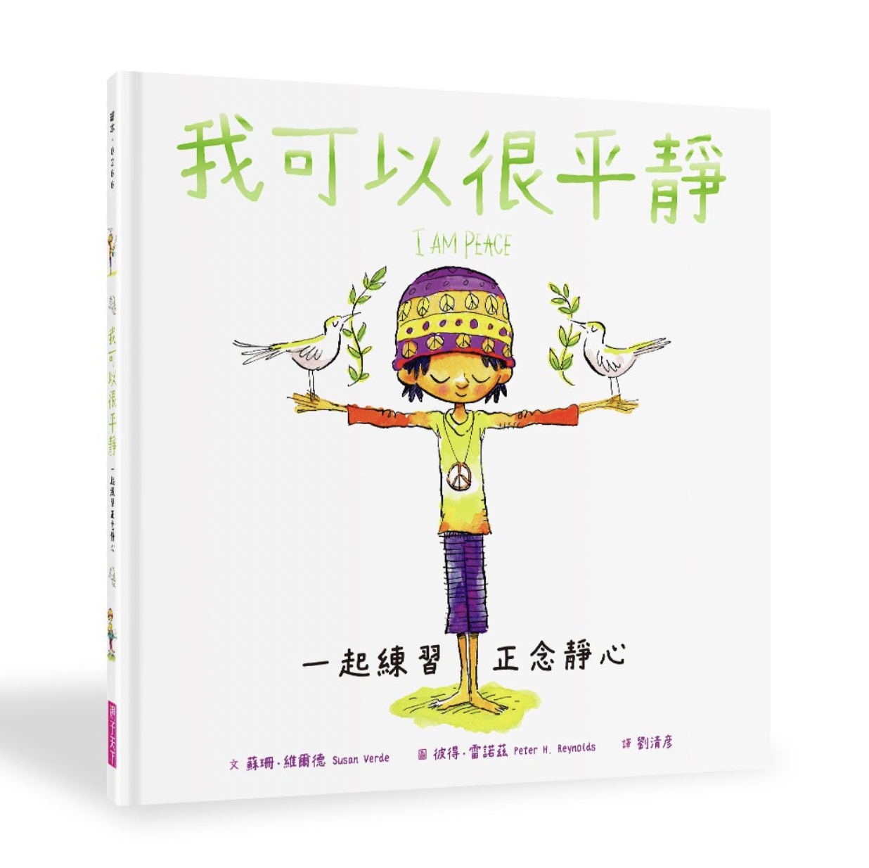 親子天下