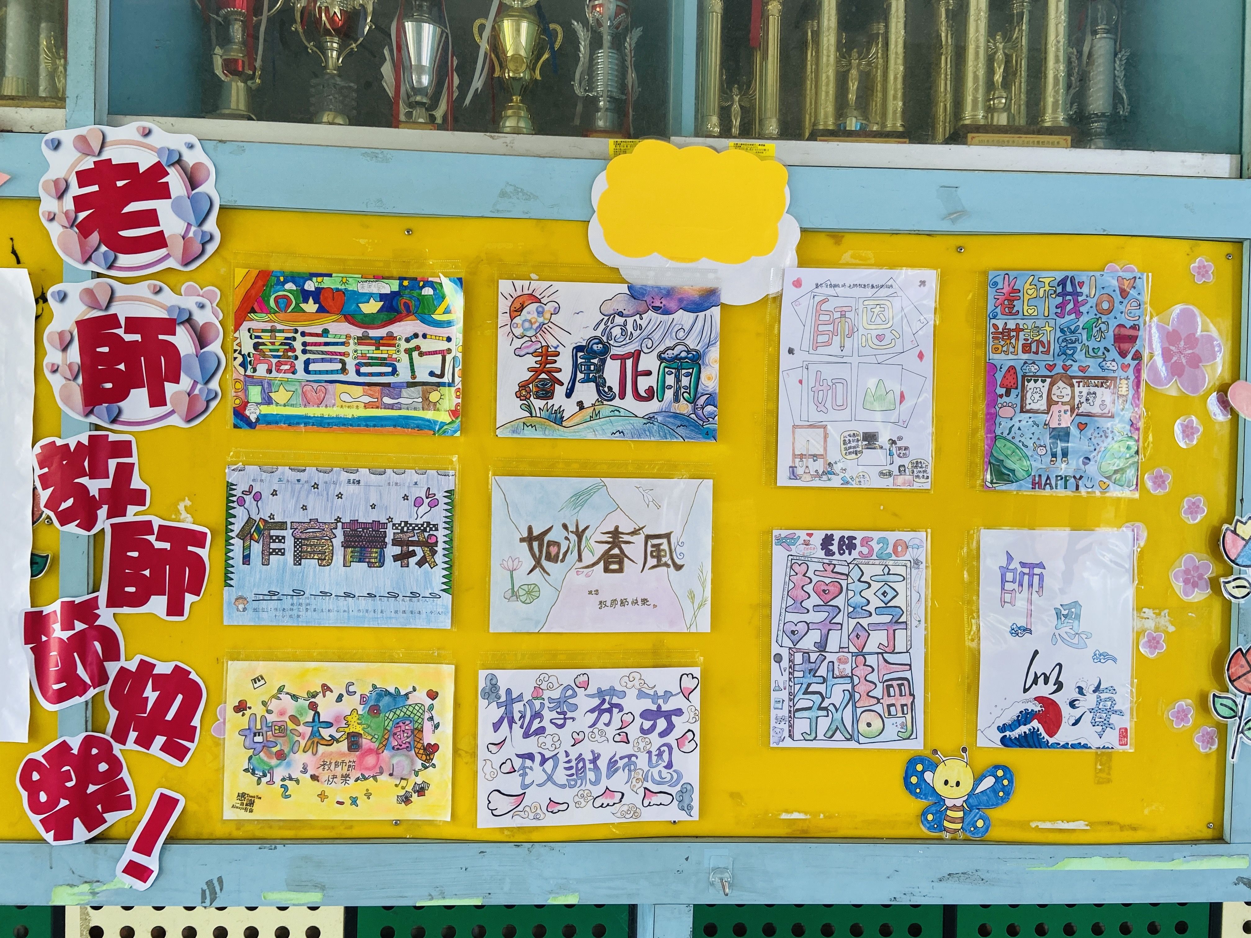 教師節活動設計：各年級創作教師節佳句