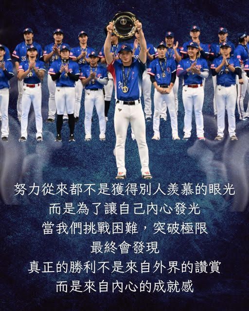 「成績不是唯一、努力才是你的MVP之路」